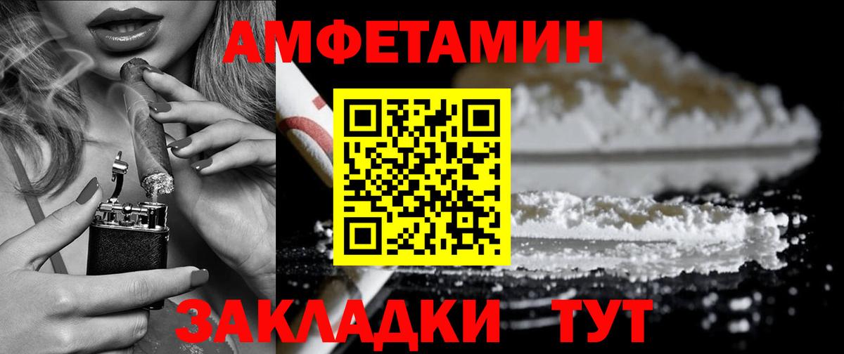 Amphetamine  Amphetamine 98%  Вход с VPN  даркнет клад  Ялта 