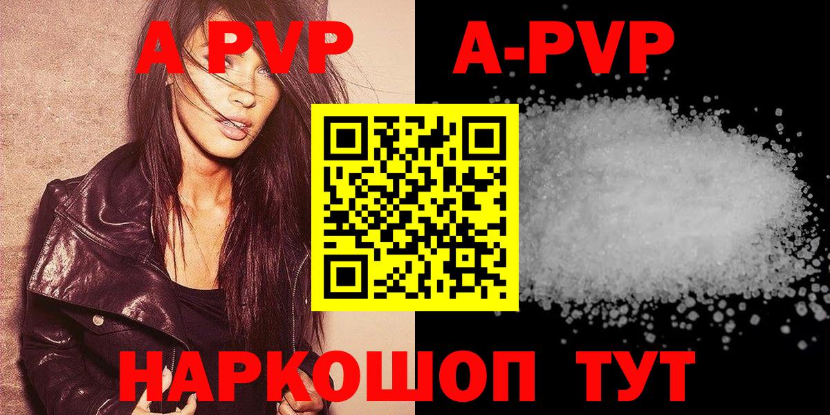 Ялта  Alfa_PVP мука  A-PVP VHQ  Вход с VPN 