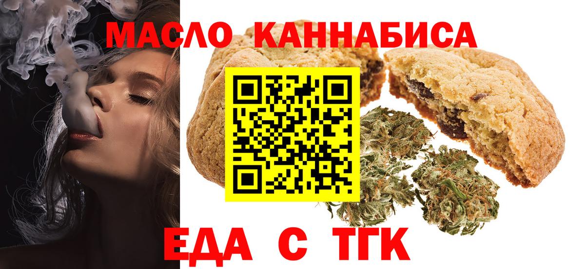 Ялта  Еда ТГК конопля  Вход с VPN 