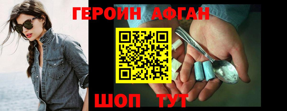 Ялта  Героин гречка  Героин  Вход с VPN 
