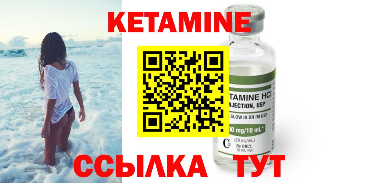 Кетамин ketamine Ялта
