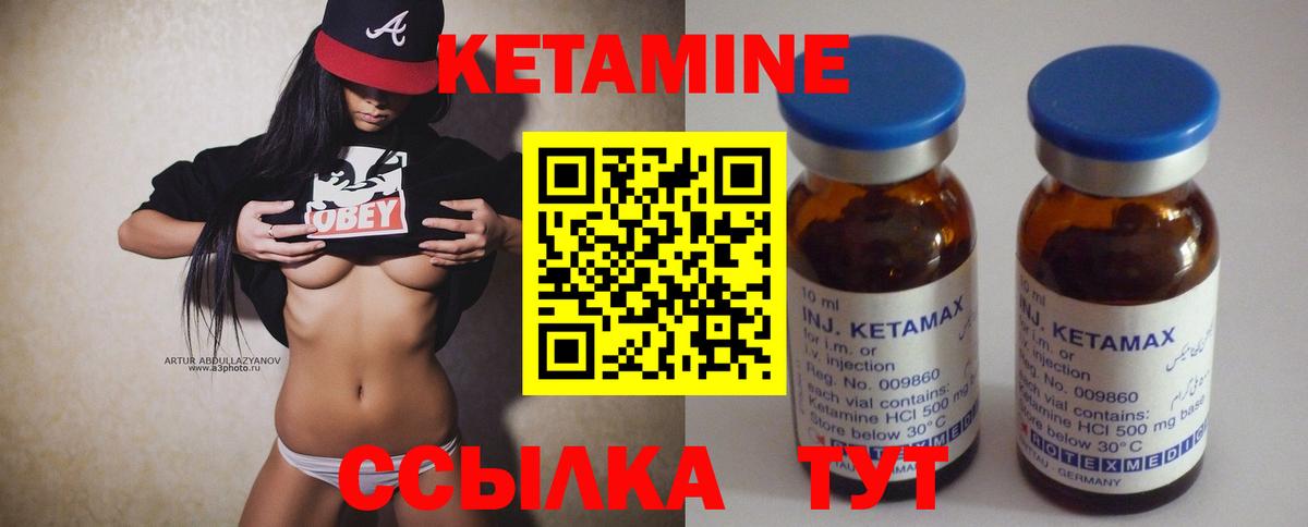 Ялта  КЕТАМИН ketamine  Вход с VPN 
