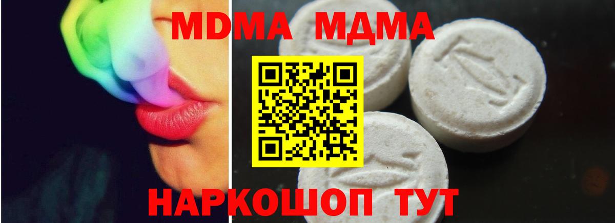 МДМА Molly Ялта