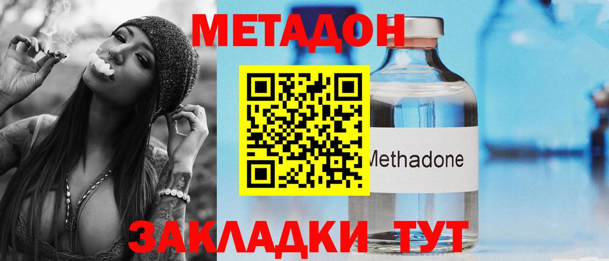 Метадон VHQ  МЕТАДОН мёд  Ялта  Вход с VPN 