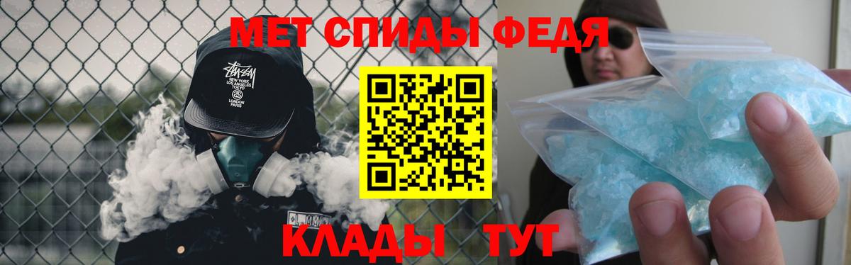 Метамфетамин винт Ялта