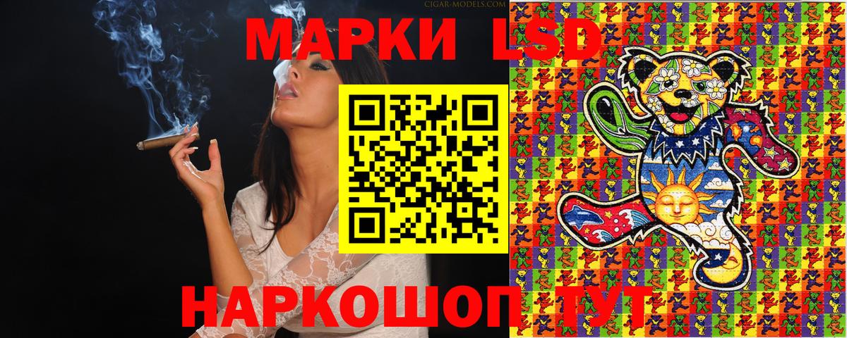 Марки 25I-NBOMe 1,8мг Ялта