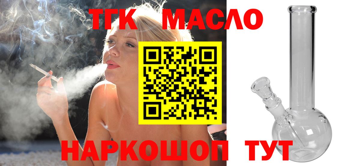 Дистиллят ТГК концентрат  Вход с VPN  Ялта 