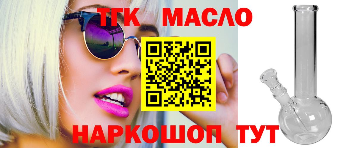 ТГК вейп Ялта